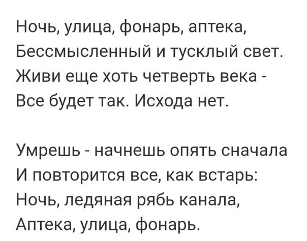 Ночь улица фонарь аптека стихотворение. Ночь улица фонарь стихотворение блока анализ. Ночь улица фонарь аптека блок стихотворение. Ночь улица фонарь стихотворение блока анализ. Ночь улица фонарь стихотворение блока анализ.