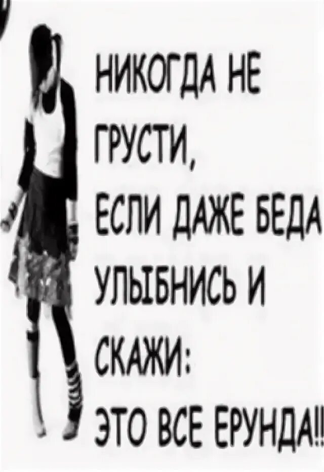 Песня текст песни. Цитаты цоя. Ненавижу людей. Высказывание не грусти. Песня и скажи это все ерунда.