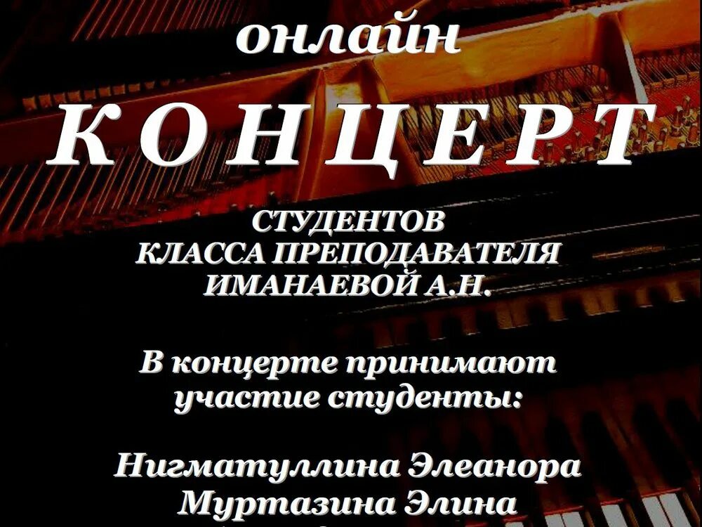 В концерте принимают участие. В концерте принимают участие. Инструментальный концерт. Участвуем в концерте. В концерте принимают участие.