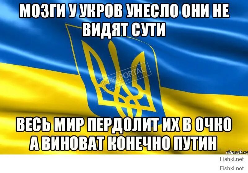 Звук хохлов. Смешные рисунки про Украину. Оскорбительные цитаты про Украину. Смешные приколы про Украину. Юмористические картинки про Хохлов.