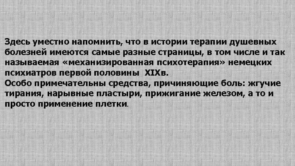 Уместно будет напомнить что язык. Будет напомнить что также