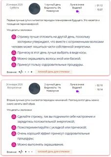 октябрь лунный календарь стрижек и окрашивания