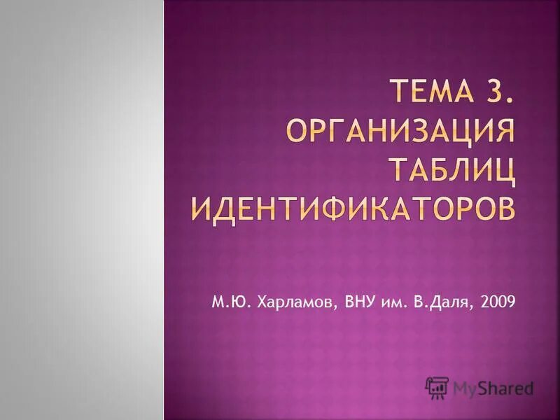 Харламова ю ю. Харламова ю ю