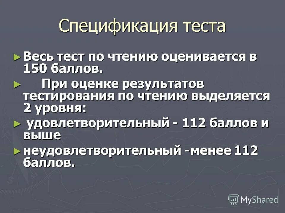 Тест три я. Спецификация теста. Спецификация тестов. Спецификация тестирования по.