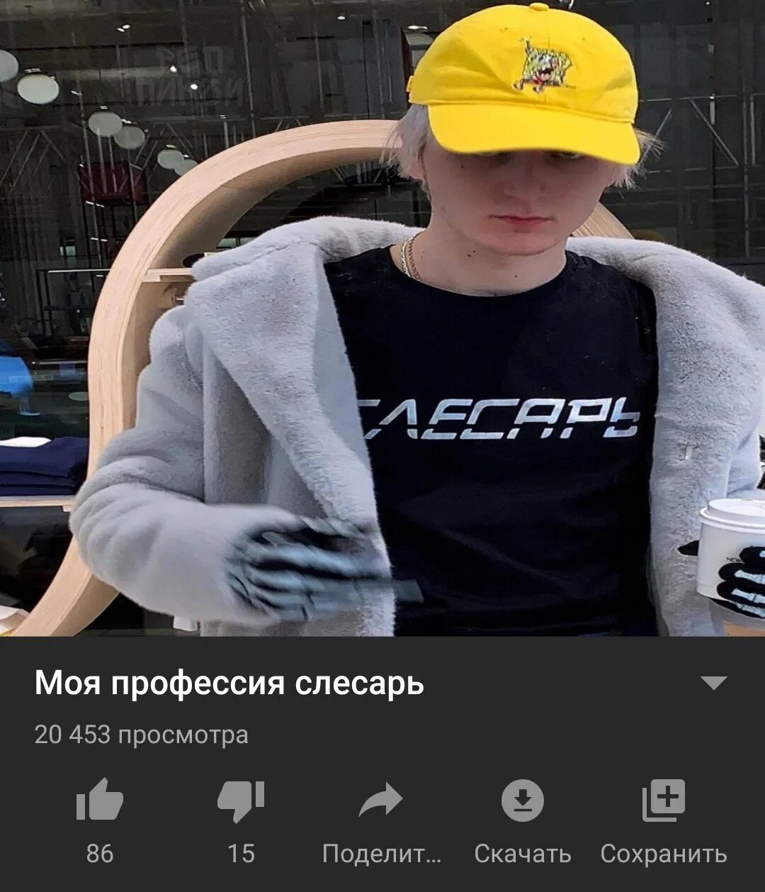 Как зовут платину рэпера