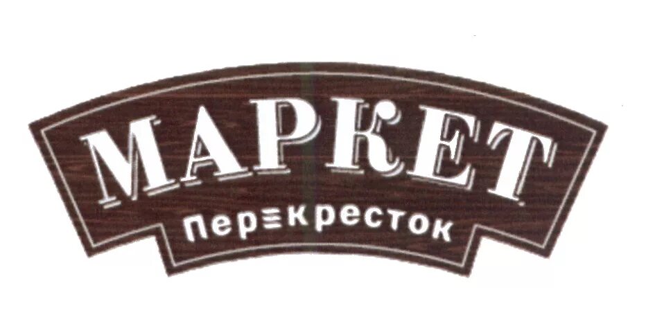 Маркет торг