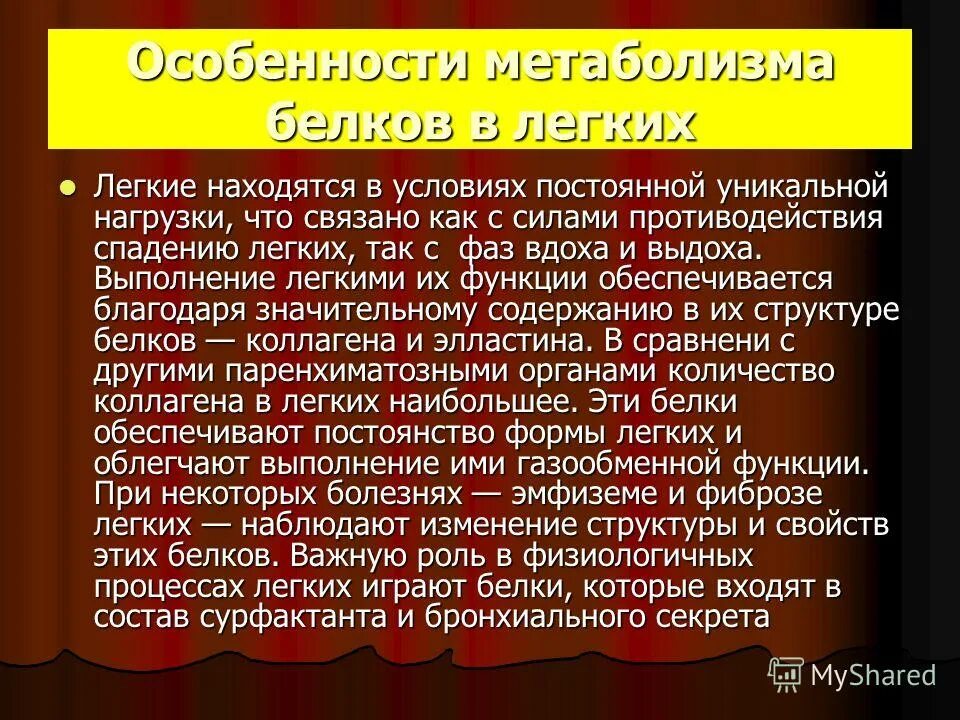 Неопухолевые заболевания легких. Интерстициальные заболевания лёгких. Аллергический пневмонит рентген. Исполнение легких. Особенности обмена веществ в легких.