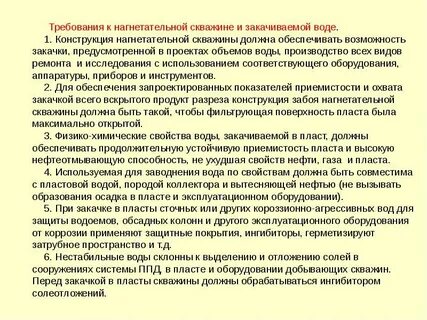 Какие требования предъявляются к камерам и колодцам