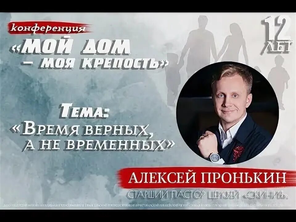 Время верных слушать. Время верных слушать. Время верных слушать. Время верных слушать. Время верных слушать.