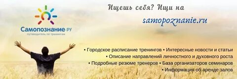 Сайт самопознание
