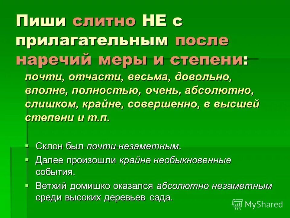 прилагательные меры и степени. разряды прилагательных. имя прилагательное схема разряды. разряды имен прилагательных. рус яз 6 кл разряды прилагательных.