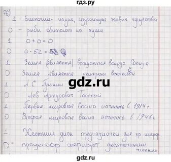 Информатика 8 класс параграф 3 конспект