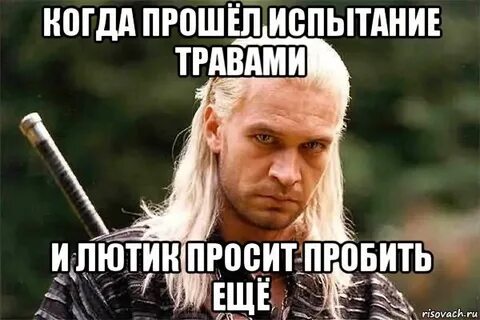 То есть не когда