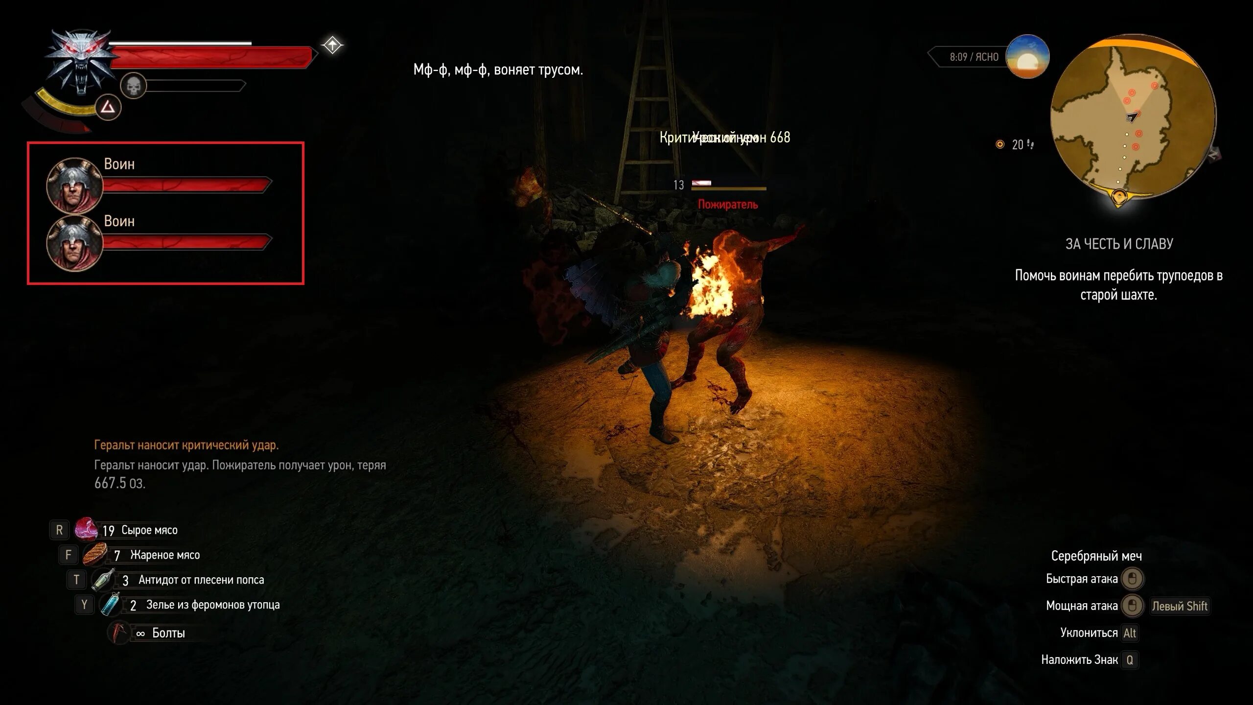 ведьмак 3 шкура экиммы. пожиратель ведьмак 3. пожиратель ведьмак 3. пожиратель ведьмак 3. кабан из ведьмака.