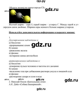 Химия габриелян 9 класс учебник параграф 3