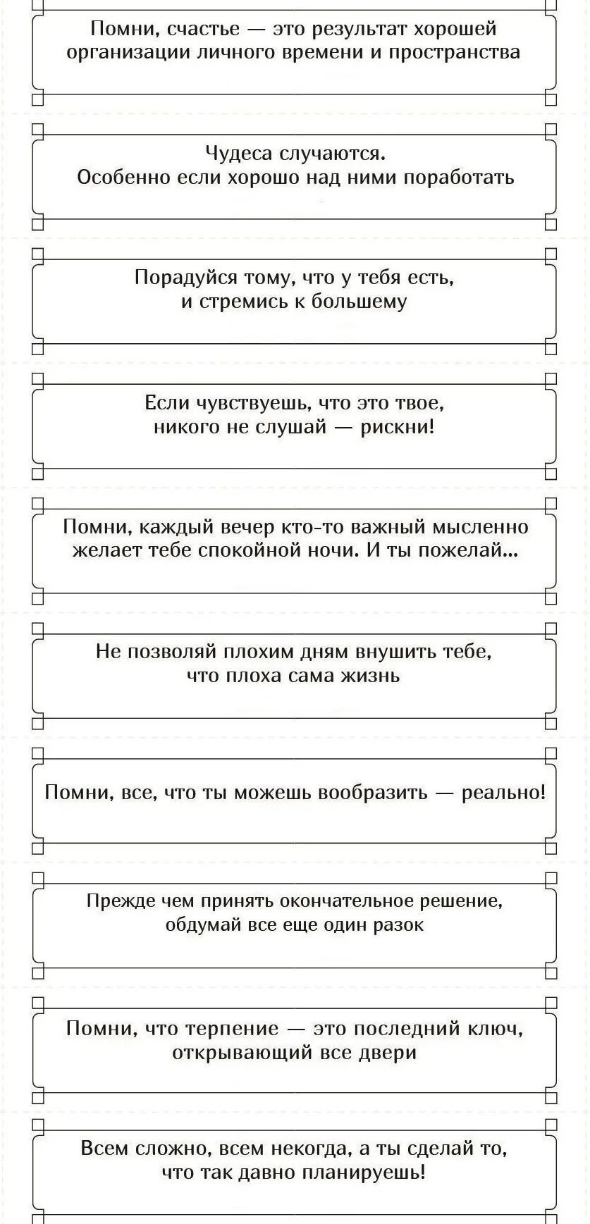 Предсказания для печений распечатать. Печенье с предсказаниями текст. Желания для печенья с предсказаниями. Пожелания в печенье с предсказаниями шуточные. Фразы для печенья с предсказаниями.