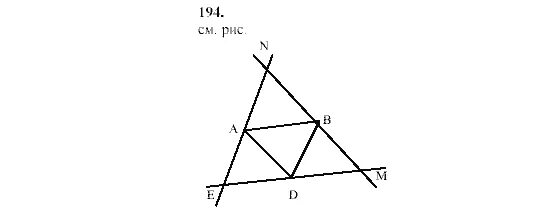 Геометрия 7 9 класс номер 86. Геометрия 7-9 класс Атанасян 194. Геометрия 7 класс Атанасян 194. Геометрия 7 класс Атанасян номер 194.