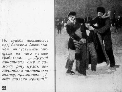 Кто виноват в трагедии акакия