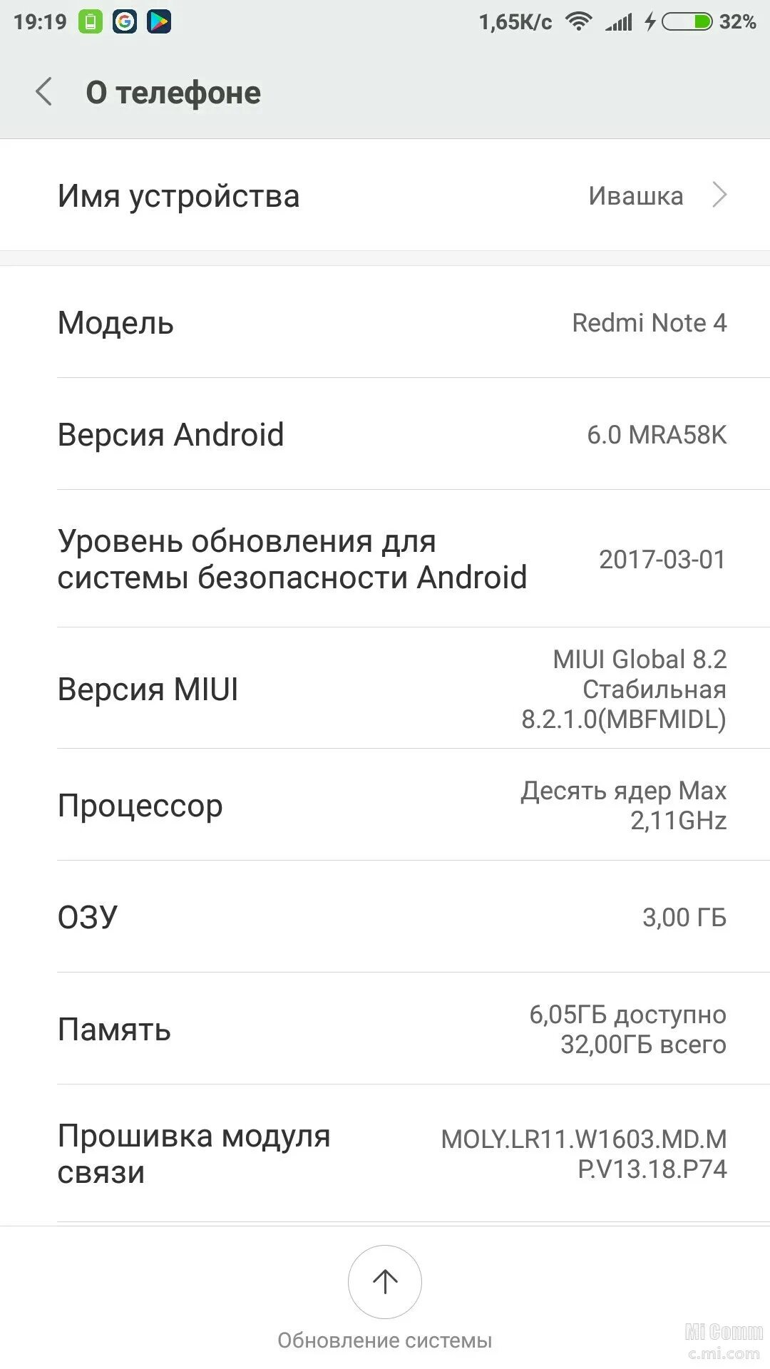 Заводские настройки redmi note 8. Расположение датчиков на редми 4 x. Ксиаоми редми 4 х характеристики. Редми заводские настройки. Redmi 4x настройка.