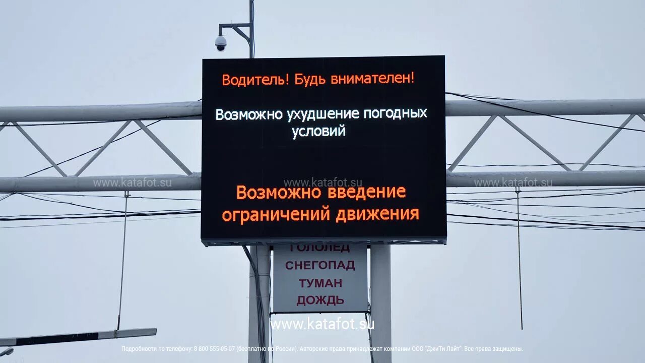 Знаки переменной информации. Табло переменной информации. знак переменной информации. табло переменной информации на дорогах. дорожные знаки переменной информации.