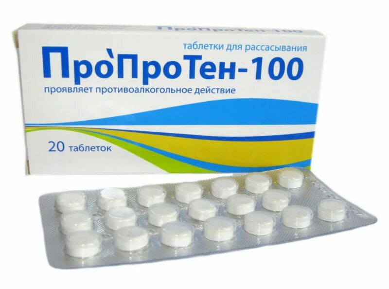 Какие таблетки от пьянки. Пропротен 100. пропротен-100 капли. пропротен-100 таблетки для рассасывания. пропротен-100 20 шт. таблетки.