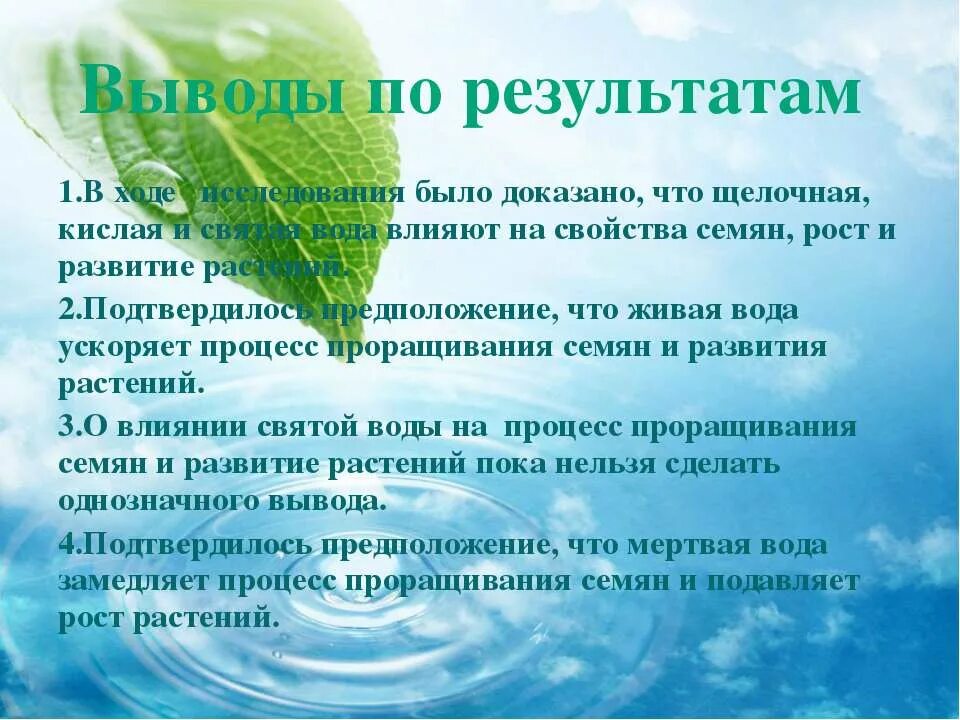Какое значение имеет вода для растений. План описания реки. значение рек и озер в жизни человека. роль рек в жизни человека. влияние воды на рост растений.