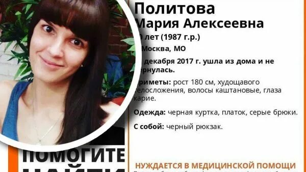 От чего умерла политова из дома 2. «Дома-2» Марии Политовой.. Маша Политова дом.