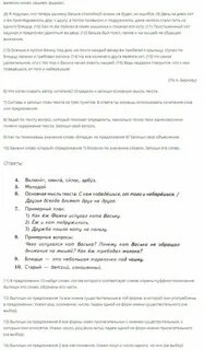 Нам подарили молодую белку впр 4