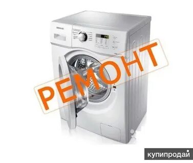 Ремонт стиральной рязань