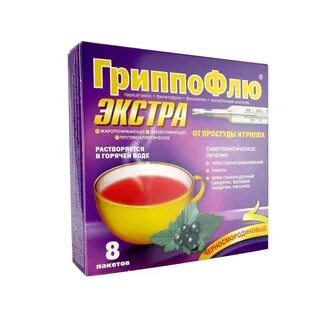 Гриппофлю
