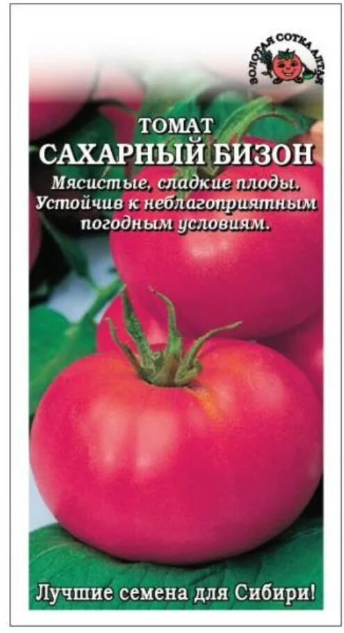 Семена томат сахарный Бизон. Сорт томатов сахарный Бизон. Урожайность томата сахарный бизон