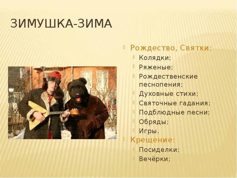 Пересказ колядки. Колядки. колядки стихи. рождественские святки. колядки учить.