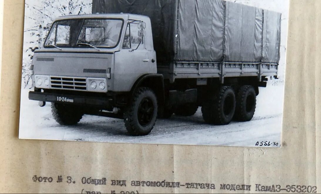 Камаз график работы. Камаз 53202. камаз 5320 легендарные грузовики. камаз модель: 53202. камаз 53202 самосвал.