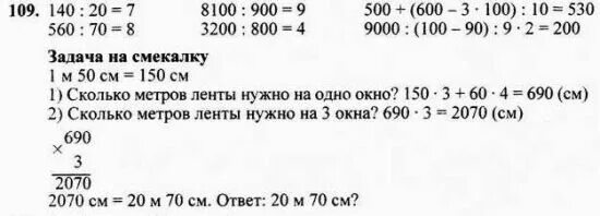 Стр 14 номер 47 математика 4. Математика 4 класс 2 часть номер 181. Гдз по математике 4 класс номер 181 страница 47. Гдз по математике 4 класс 2 часть стр 47 номер 181. Решение задачи по математике 4 класс 181.