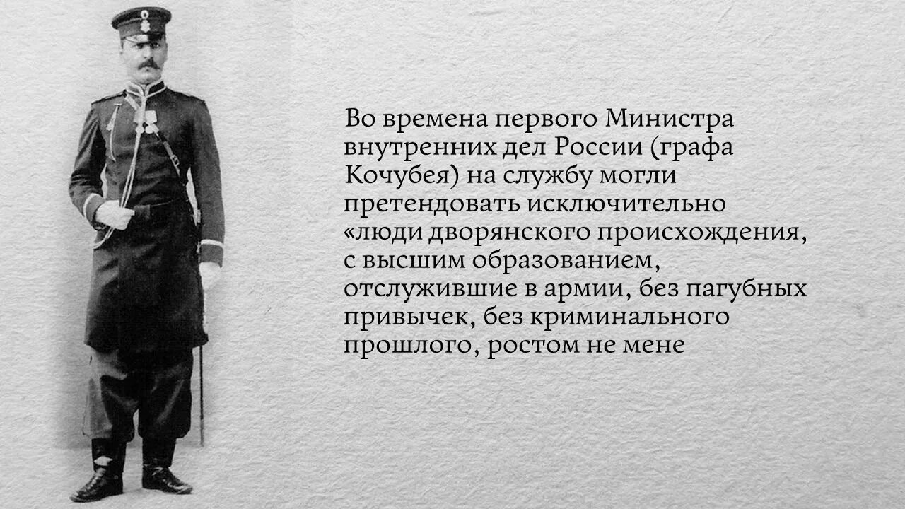 Факты о мвд россии. Становление полиции в России. История Министерства внутренних дел. История Российской полиции. Исторические факты о полиции.