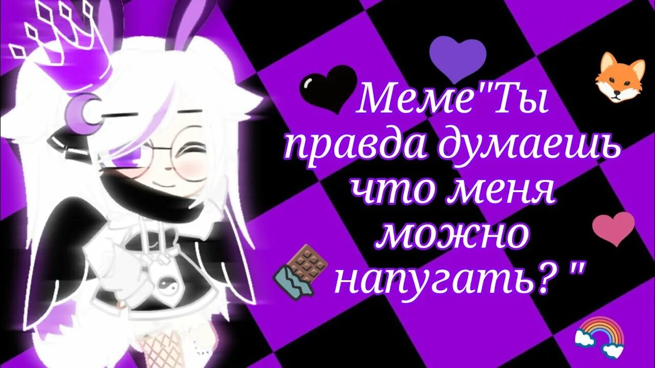 Тайная жизнь домашних животных кроля. Ты правда думаеш что меня можна напу. Ты думаешь меня можно напугать. Да ты псих. Ты думаешь меня можно напугать.