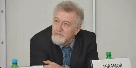 Абрамов директор