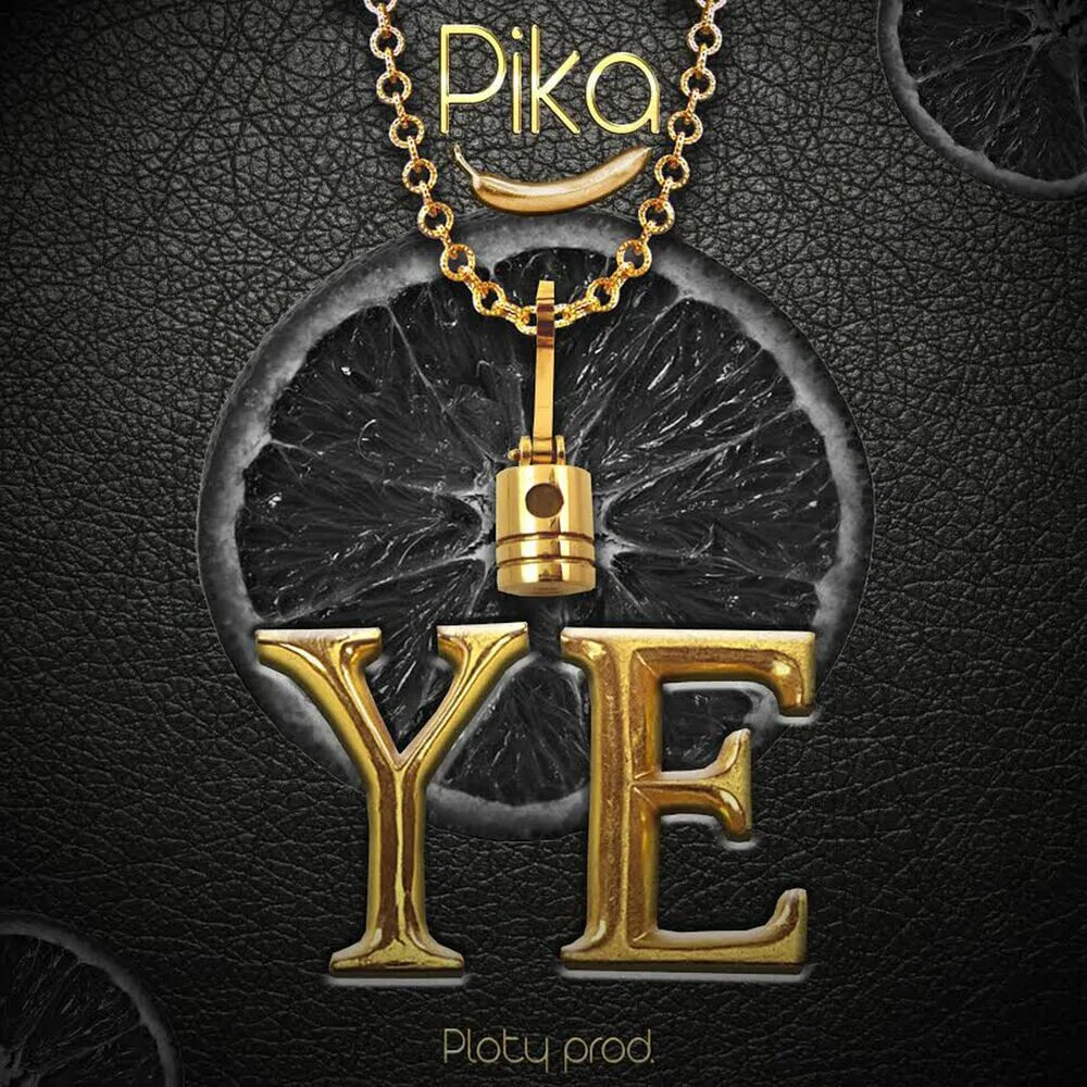 Девушка из клипа пики. Пика уе. Пика уе. Пика ростовский рэпер. Pika рэпер.