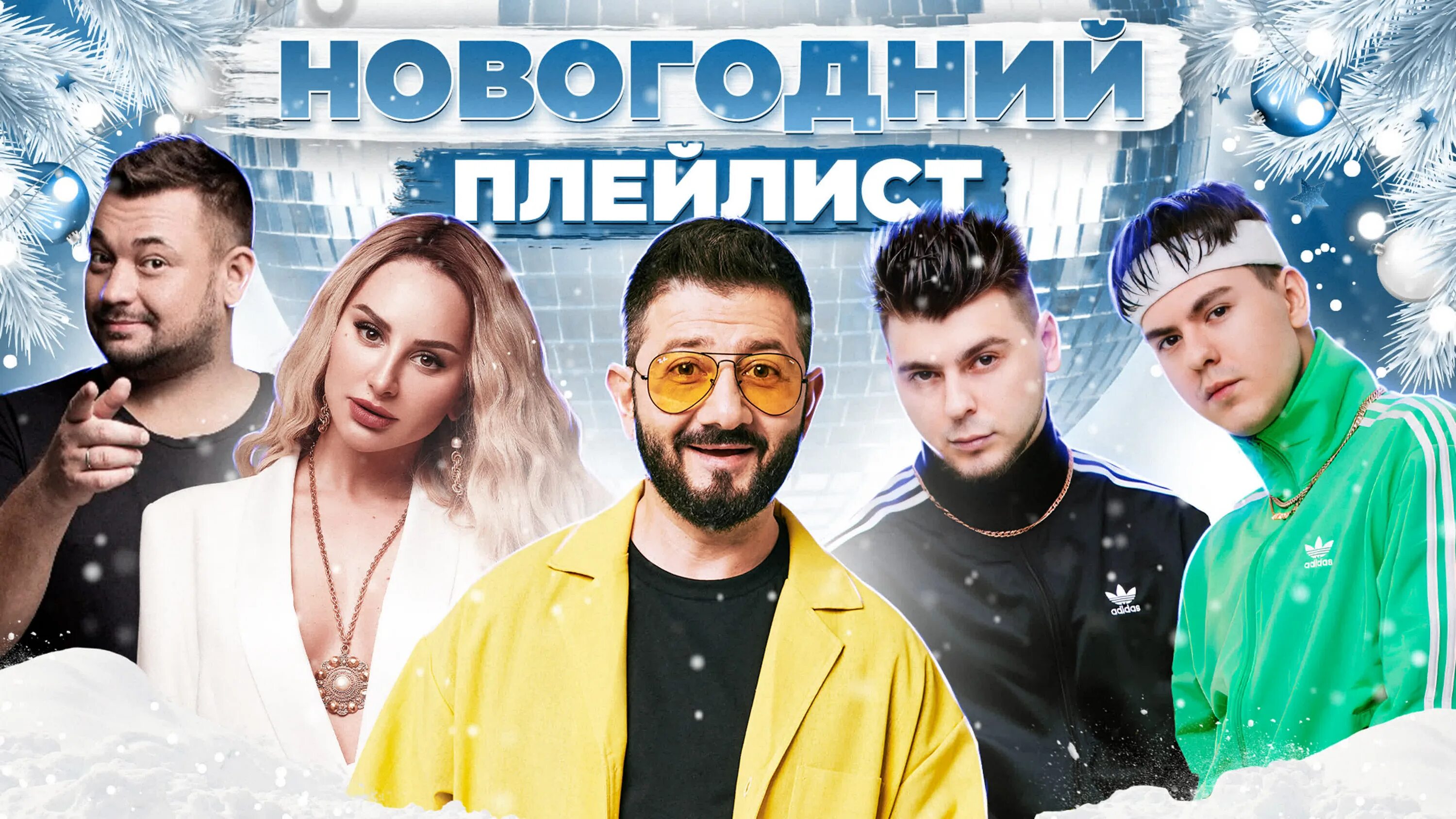 Хиты 2023 года. Народный хит 2023. Классные песни 2023. Народный хит 2023. Песни 2023 года.