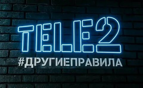 Почему т2 а не теле2