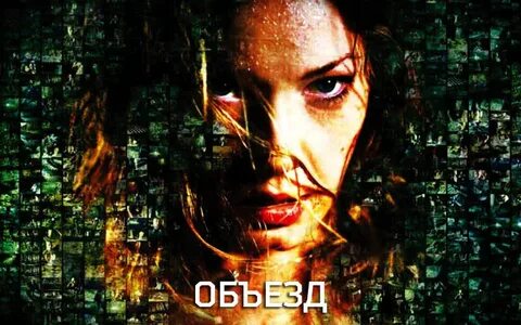 Саундтреки ужасы
