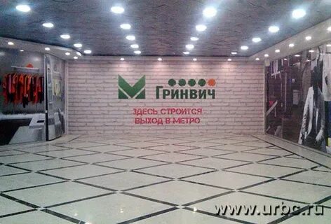 Со скольки работает гринвич