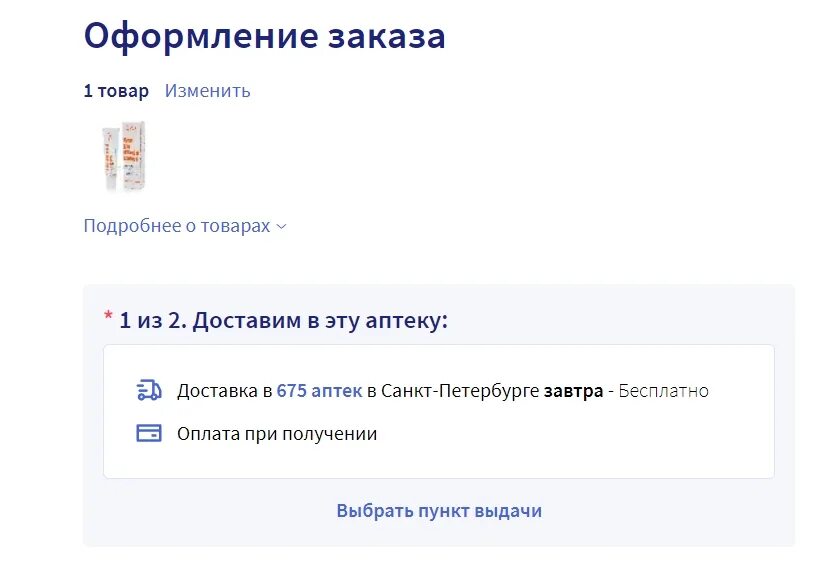 Промокод аптека ру январь 2022. Промокод аптека ру март 2022 года. Промокоды на аптека ру февраль 2022. Промокод аптека ру февраль 2022 года. Промокоды аптеки февраль 2023