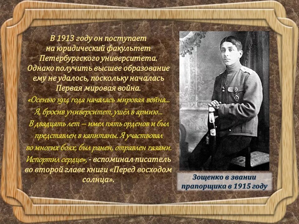 Зощенко презентация. Над чем смеется зощенко в своих рассказах. Зощенко цитаты. Творчество м м зощенко. Над чем смеется зощенко в своих рассказах.
