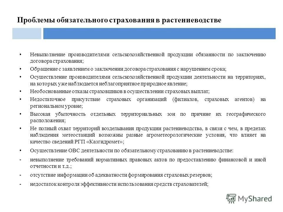 Страховые рынки канады. Производственный травматизм статистика 2021. Обязательное страхование от несчастных случаев. Оплатить обязательное медицинское страхование. Страхование графики.