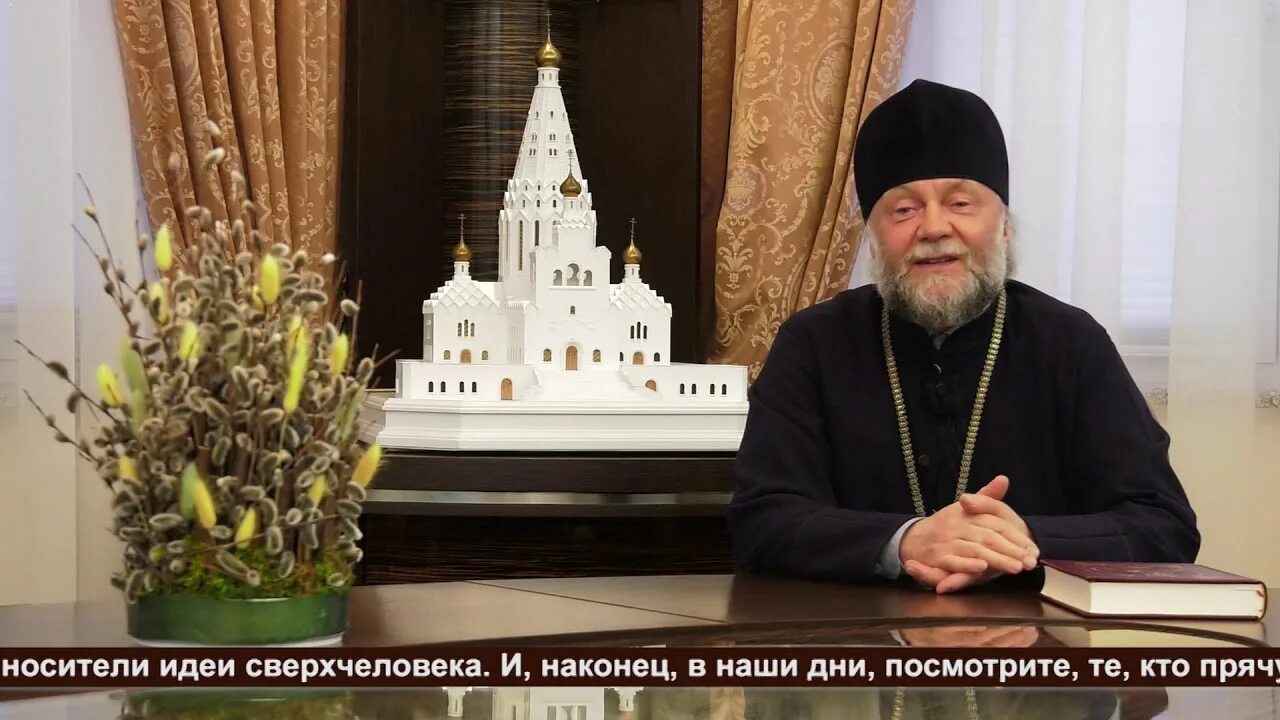Проповедь воскресение. Воскресная проповедь. проповедь передача.