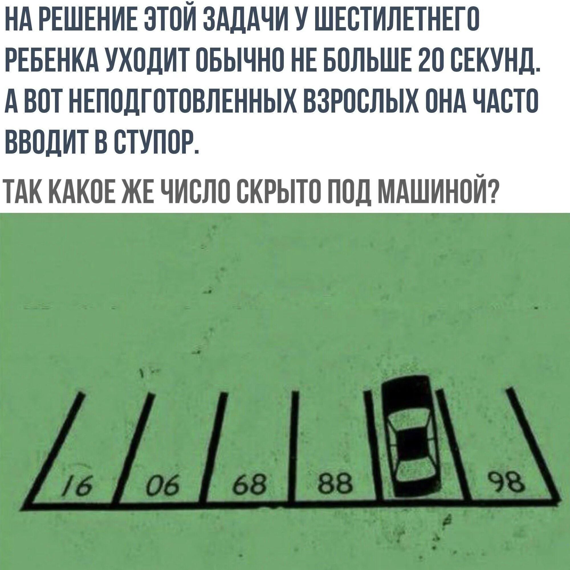 Насколько решение этой. Сложная задача. Китайские задачи. Детские задачи на логику с подвохом. Задачи на логику для взрослых.