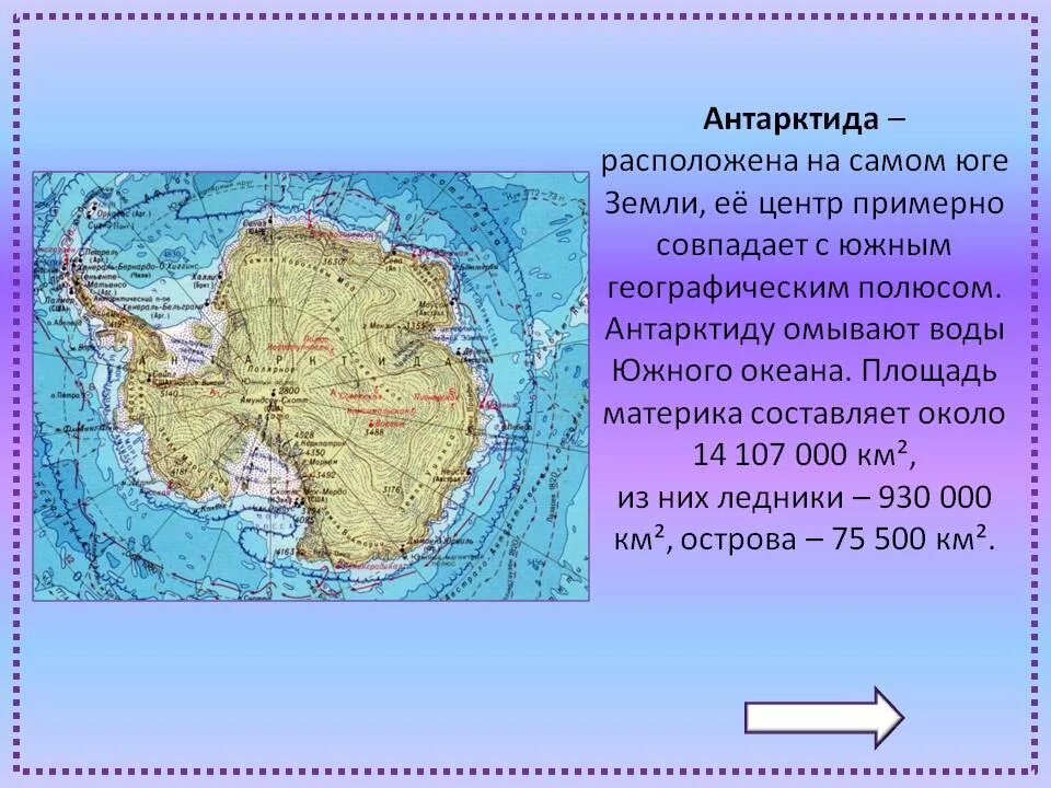 Моря омывающие материк Антарктида. Карта Антарктиды географическая. Крайние точки Антарктиды на карте. Океаны омывающие Антарктиду.