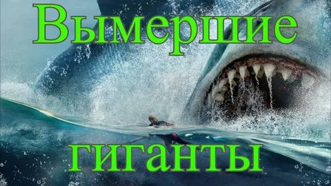 Глубина пасть