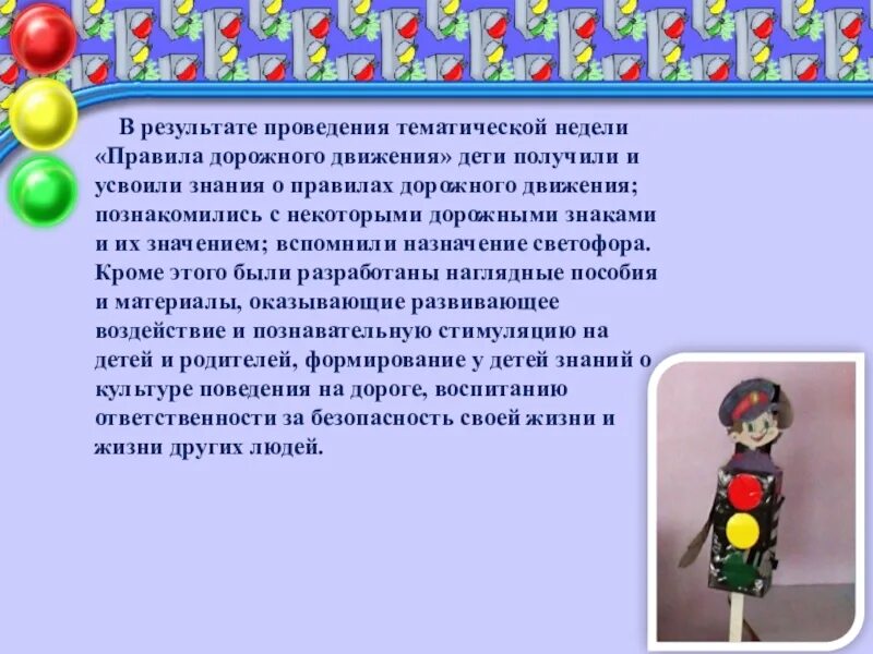 Отчет по пдд